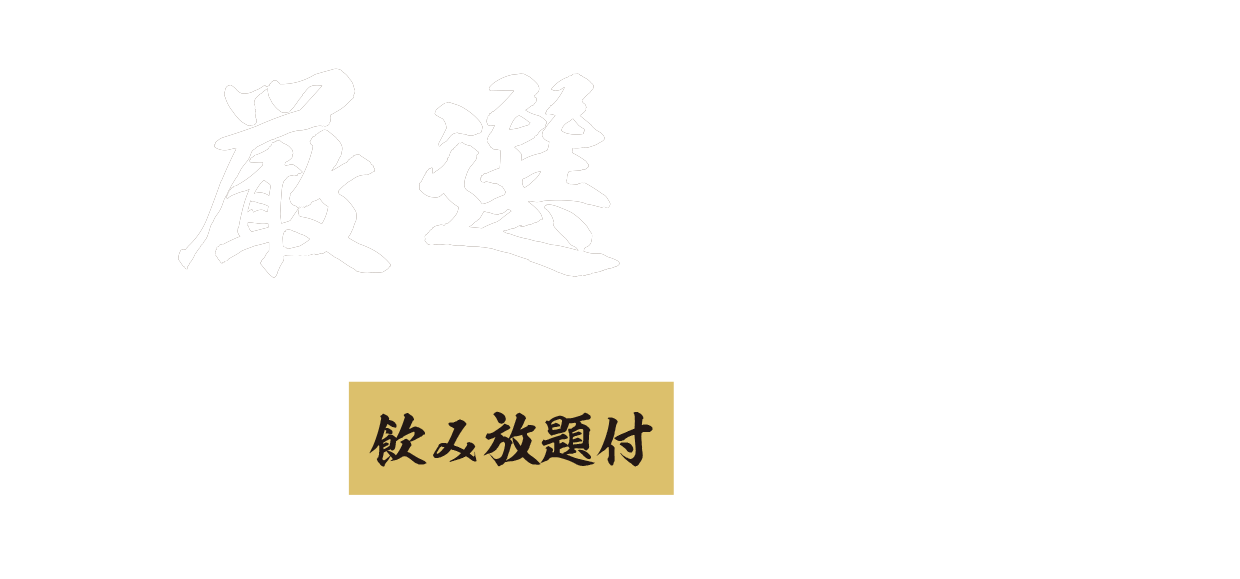 海への厳選コース