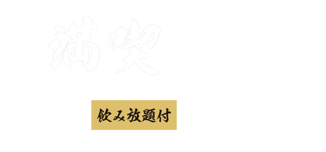 海への満喫コース