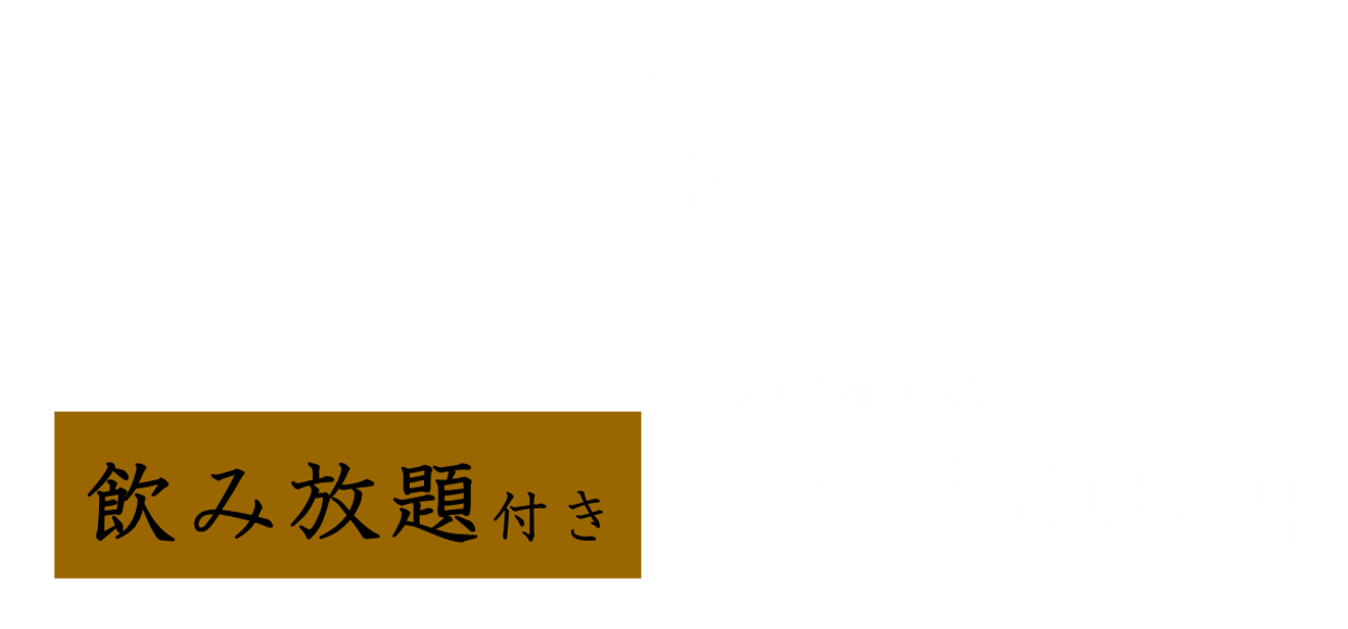 海への満足コース