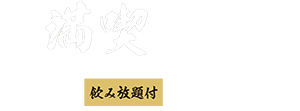 海への満喫コース